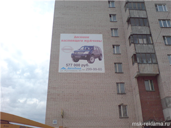 Картинка. Брандмауэр на стене здания (брендмауер). Примеры рекламы на брандмауэрах. Изготовление и монтаж.