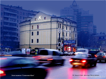 Picture. Outdoor advertising  Moscow. Examples of our work. Outdoor advertising. Signs. 