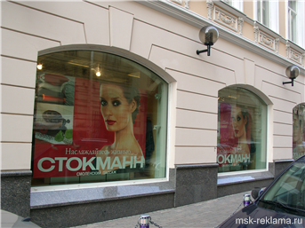 Picture. Window Advertising. Windows and advertising. Examples of work.