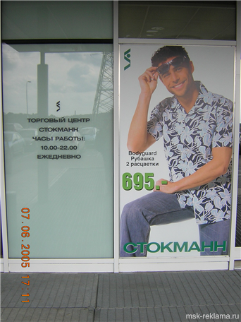Picture. Corporate communication Shop window. Windows and advertising. Examples of work.