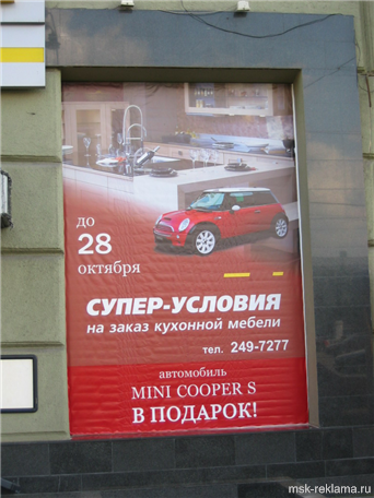 Picture. Advertising company. Windows and advertising. Examples of work.