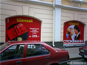 Picture. Image gallery MSK-Advertising. Windows and advertising. Examples of work.