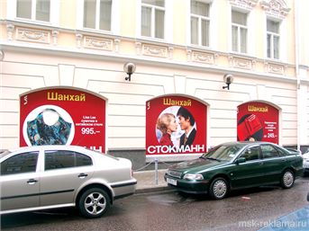 Picture. Window Advertising Moscow. Windows and advertising. Examples of work.