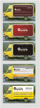 Picture. Advertising Design Moscow. Development and production of transport advertisement. Examples of work.