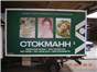 Moscow advertising on transport image