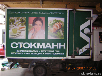 Picture. Manufacturing  of advertising Moscow. Development and production of transport advertisement. Examples of work.