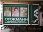 Manufacturing  of advertising Moscow