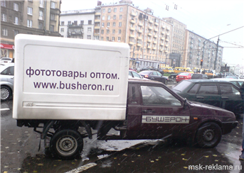 Картинка. Нанесение логотипа на автотранспорт реклама. Реклама на автомобилях.