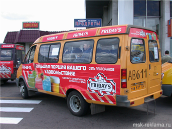 Картинка. Изготовление на авто наклеек. Реклама на автомобилях.