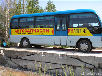 Картинка. Винил на машину. Реклама на автомобилях.