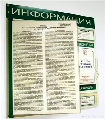 Картинка. Информационные стенды Витрины кафе Вывески. Рекламное производство.