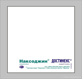 Картинка. Препараты Рекламная кампания Продвижение. Продвижение средств и услуг.