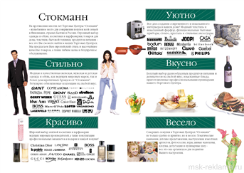 Картинка. Разработка буклетов. Примеры наших работ. Дизайн и верстка рекламы.