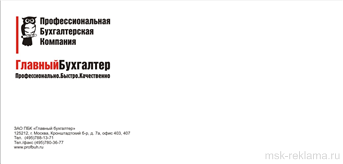 Картинка. Рекламный дизайн. Примеры наших работ. Дизайн и верстка рекламы.