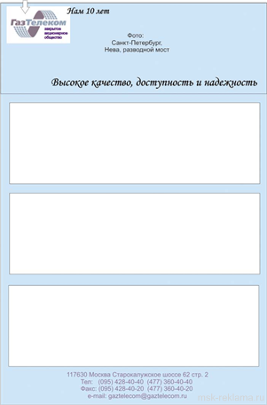 Картинка. Рекламное агентство дизайн. Примеры наших работ. Дизайн и верстка рекламы.