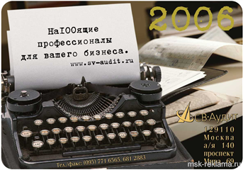 Картинка. Дизайн рекламной полосы. Примеры наших работ. Дизайн и верстка рекламы.