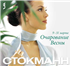 разработка  рекламного макета