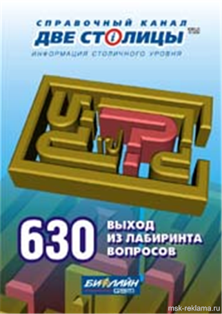 Картинка. Дизайн календарей. Примеры наших работ. Дизайн и верстка рекламы.