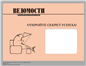 изготовление макета рекламных
