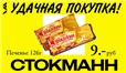 макет рекламного объявления