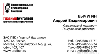 Картинка. Макет рекламного блока. Примеры наших работ. Дизайн и верстка рекламы.