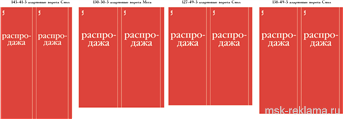 Картинка. Рекламные агенства дизайн. Примеры наших работ. Дизайн и верстка рекламы.