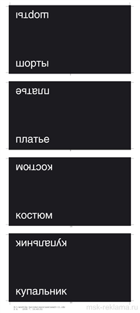 Картинка. Создание рекламного модуля. Примеры наших работ. Дизайн и верстка рекламы.