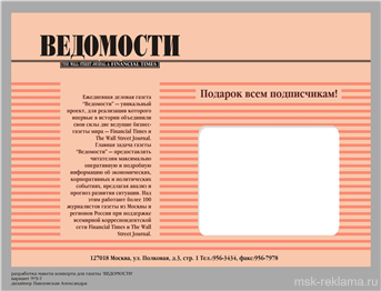 Картинка. Дизайн календарей. Примеры наших работ. Дизайн и верстка рекламы.