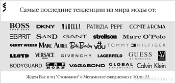 Картинка. Дизайн агентство Москва. Примеры наших работ. Дизайн и верстка рекламы.