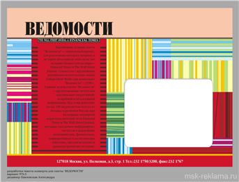 Картинка. Рекламное агентство медиа дизайн. Примеры наших работ. Дизайн и верстка рекламы.