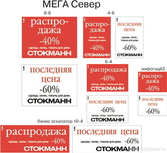 Картинка. Макет рекламы. Примеры наших работ. Дизайн и верстка рекламы.