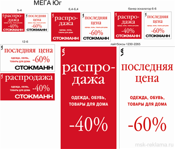 Картинка. Дизайн рекламного обращения. Примеры наших работ. Дизайн и верстка рекламы.