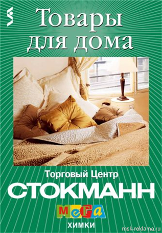 Картинка. Рекламные макеты. Примеры наших работ. Дизайн и верстка рекламы.