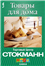 рекламные макеты