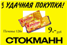 оригинальные макеты наружной рекламы