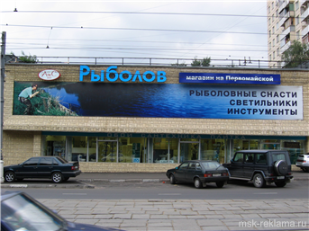 Picture. Moscow Advertising Agency. Examples of our work. Outdoor advertising. Signs. 