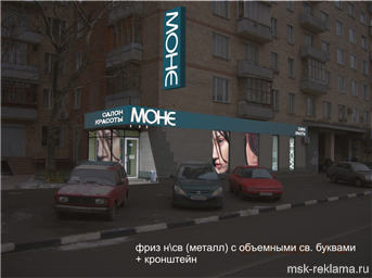 Picture. Outdoor advertising  Moscow. Examples of our work. Outdoor advertising. Signs. 