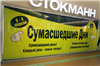 украшение витрин магазинов