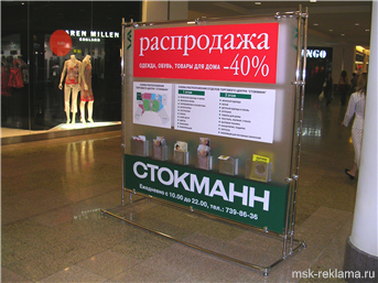 Picture. Advertising interior design and decoration for shopping centers. Examples of our work.  Advertising interior decoration.