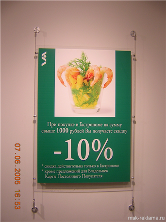 Picture. Autdoor advertising mounting Moscow. Examples of our work.  Advertising interior decoration.