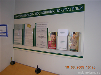 Picture. POS. Examples of our work.  Advertising interior decoration.