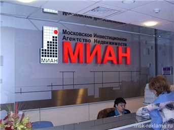 Picture. We provide  operation and maintenance. Examples of our work.  Advertising interior decoration.