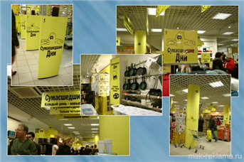 Picture. Outdoor advertising  Moscow. Examples of our work.  Advertising interior decoration.