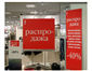 Outdoor advertising manufacturing facility Moscow