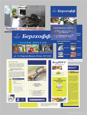 Picture. Graphic design for brochure. Graphic art (polygraphy). Examples of our work. Offset and digital printing.